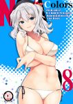  1girl 2018 bikini blue_eyes breasts commentary_request cover cover_page doujin_cover hat inuzumi_masaki kantai_collection kashima_(kantai_collection) large_breasts looking_at_viewer navel open_mouth short_hair side-tie_bikini silver_hair smile solo swimsuit twintails white_bikini 