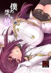  1girl bed bed_sheet breasts buttons commentary_request cover cover_page doujin_cover epaulettes fate/grand_order fate_(series) gloves highres large_breasts long_hair long_sleeves looking_at_viewer lying medal military military_uniform miniskirt on_back open_mouth pleated_skirt pondeomaru purple_hair rating red_eyes scathach_(fate)_(all) scathach_(fate/grand_order) sheet_grab skirt thigh-highs uniform white_gloves zettai_ryouiki 
