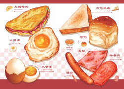  bread bread_slice food food_focus food_name fried_egg ham hardboiled_egg highres meat no_humans omelet original sausage spam_(food) toast yuki00yo 