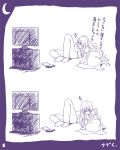  barefoot blanket comic couple marumi monochrome purple sketch takasu_ryuuji television toradora! translated translation_request waking_up 
