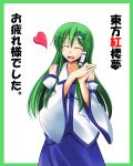  kochiya_sanae tel touhou translated 