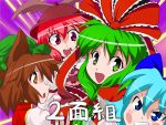  blue_eyes brown_hair chen cirno front_ponytail futoshi_(fishhouse) futoshi_(pixiv) green_eyes green_hair hair_ribbon hat kagiyama_hina long_hair multiple_girls mystia_lorelei pink_eyes pink_hair ribbon short_hair touhou 