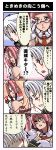  .hack//g.u. .hack//games 4koma comic haseo pi pink_hair translation_request twintails 