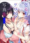  2girls arm_grab bangs between_fingers bikini black_bikini black_border black_hair blush border bow cigarette collarbone commentary_request cover cowboy_shot criss-cross_halter eyebrows_visible_through_hair frilled_shirt_collar frilled_sleeves frills fujiwara_no_mokou hair_between_eyes hair_bow halterneck highres holding holding_cigarette houraisan_kaguya long_hair long_sleeves looking_at_viewer mirei multiple_girls o-ring o-ring_bikini off_shoulder open_clothes open_shirt pants parted_lips pink_eyes pink_shirt red_eyes red_pants red_skirt shirt short_sleeves sidelocks silver_hair simple_background skirt sleeves_past_wrists smile standing suspenders swimsuit torn_clothes torn_sleeves touhou translated very_long_hair white_background white_bow white_shirt wide_sleeves wing_collar 