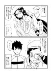  1girl 2boys 2koma @_@ ahoge al_bhed_eyes alternate_costume beard beret black_hair bow chaldea_uniform chest_strap comic commentary_request edward_teach_(fate/grand_order) embarrassed facial_hair fate/grand_order fate_(series) fox_shadow_puppet fujimaru_ritsuka_(male) glasses greyscale ha_akabouzu hair_ornament hairclip hat hat_bow highres jacket monochrome multiple_boys osakabe-hime_(fate/grand_order) speech_bubble spiky_hair translation_request 