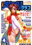  1girl 2002 artist_name baozi blue_eyes braid brown_hair china_dress chinese_clothes comic_potpourri_club copyright_name cover cover_page cowboy_shot dated dress food fried_rice holding holding_food legs_up long_hair magazine_cover nas-o one_eye_closed panties sleeveless smile solo taut_clothes taut_dress thigh-highs underwear white_legwear white_panties wristband 