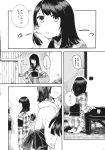  1girl checkered checkered_kimono comic crowd greyscale highres japanese_clothes kimono long_sleeves monochrome obi page_number sash short_hair touhou translation_request tugumi0w0 