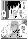  1boy 1girl blush chaldea_uniform comic command_spell commentary commentary_request crying crying_with_eyes_open dragon_girl dragon_horns fate/grand_order fate_(series) fujimaru_ritsuka_(male) greyscale hands_on_another&#039;s_shoulders horns japanese_clothes kimono kiyohime_(fate/grand_order) long_hair monochrome open_mouth speech_bubble tears trembling 
