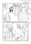  2boys 2koma absurdres achilles_(fate) bubble_background chest_plate chiron_(fate) comic commentary_request fate/grand_order fate_(series) greyscale ha_akabouzu hiding highres leather_vest long_hair monochrome multiple_boys smile spiky_hair sweat translation_request 