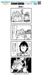 2boys 4koma :3 animal bkub blush book chair comic copyright_name dog dragon earrings egg ensemble_stars! fangs furry greyscale hair_between_eyes halftone holding holding_book holding_egg jewelry male_focus messy_hair monochrome motion_lines multiple_boys notice_lines on_ground oogami_koga pillow reading sakuma_rei_(ensemble_stars!) short_hair shouting simple_background sitting snout speech_bubble talking translation_request two-tone_background watermark