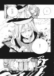  3girls ball comic detached_sleeves greyscale hair_ornament hat highres hisona_(suaritesumi) japanese_clothes long_hair matara_okina monochrome multiple_girls nishida_satono short_hair_with_long_locks tabard teireida_mai touhou translation_request 