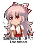  1girl blush bow chibi chinese chinese_commentary commentary_request english eyebrows_visible_through_hair fujiwara_no_mokou hair_between_eyes hair_bow long_hair lowres pants pink_hair puffy_short_sleeves puffy_sleeves red_eyes red_pants shangguan_feiying shirt short_sleeves simple_background solo standing suspenders touhou translation_request upper_body very_long_hair white_background white_bow white_shirt wing_collar 