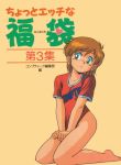  1girl barefoot bottomless brown_hair clothes_writing copyright_request green_eyes kneeling shirt shirt_tug short_hair short_sleeves solo v_arms 