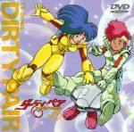  2girls 80s blue_eyes blue_hair bodysuit copyright_name cover dirty_pair dvd_cover earrings gloves headband highres jewelry kei_(dirty_pair) long_hair multiple_girls oldschool open_mouth pointing red_eyes redhead riding robot scan short_hair smile yuri_(dirty_pair) 