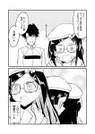  1boy 1girl 2koma @_@ alternate_costume alternate_hairstyle beret black_hair bow chaldea_uniform chest_strap clenched_hand comic commentary_request embarrassed fate/grand_order fate_(series) glasses greyscale ha_akabouzu hair_ornament hairclip happy hat hat_bow highres jacket looking_back monochrome open_mouth osakabe-hime_(fate/grand_order) tears translation_request 
