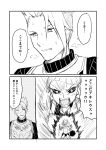  1boy 1girl 2koma achilles_(fate) angry black_sclera chest_plate comic commentary_request fate/grand_order fate_(series) flail gauntlets greyscale ha_akabouzu hiding highres loincloth monochrome penthesilea_(fate/grand_order) screaming sidelocks spiky_hair sweat translation_request weapon 