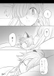  1boy 1girl animal_ears antenna_hair bangs blush cat_ears elizabeth_liones greyscale hair_over_one_eye harumiya jewelry long_hair looking_at_viewer meliodas monochrome nanatsu_no_taizai nose_blush open_mouth single_earring sleeping 