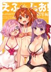  3girls :d :o ahoge bangs bare_shoulders bb_(fate/extra_ccc) bikini black-framed_eyewear black_skirt blush breasts casual_one-piece_swimsuit cleavage closed_mouth collarbone comiket_94 commentary_request cover cover_page covered_navel eyebrows_visible_through_hair fate/grand_order fate_(series) front-tie_bikini front-tie_top fujimaru_ritsuka_(female) glasses gluteal_fold hair_ornament hair_over_one_eye hair_ribbon hair_scrunchie large_breasts long_hair looking_at_viewer looking_to_the_side mash_kyrielight medium_breasts miniskirt multiple_girls navel nose_blush o-ring o-ring_bikini o-ring_top off_shoulder one-piece_swimsuit open_mouth orange_eyes orange_hair pink_hair ribbon sakura_yuki_(clochette) scrunchie shiny shiny_hair short_hair side_ponytail sitting skirt smile striped striped_bikini swimsuit swimsuit_of_perpetual_summer translated under_boob violet_eyes white_bikini white_swimsuit 