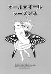  1girl antennae bug butterfly caterpillar comic credits credits_page dress eternity_larva fairy fairy_wings greyscale highres insect leaf leaf_on_head monochrome short_hair tako_(plastic_protein) touhou translation_request wings 