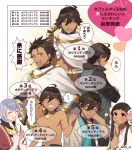  1girl 2boys ahoge alternate_costume alternate_hairstyle bangs black_shirt blunt_bangs blush bracelet brown_hair cape dark_skin dark_skinned_male earrings fate/grand_order fate/prototype fate/prototype:_fragments_of_blue_and_silver fate_(series) flower gauntlets grey_hair hair_flower hair_ornament jewelry looking_at_another looking_at_viewer moses_(fate/prototype_fragments) multiple_boys navel nefertiti_(fate/prototype_fragments) omi_(tyx77pb_r2) open_mouth pink_eyes pink_flower shirt silver_hair sweatdrop teeth white_cape yellow_eyes younger 