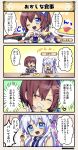  2girls 4koma :d ahoge blue_eyes blue_hair blue_ribbon blush braid brown_hair character_name closed_eyes comic dot_nose dumpling flower flower_knight_girl food grin hair_bun hair_flower hair_ornament long_hair multiple_girls one_eye_closed open_mouth plate pudding ribbon smile speech_bubble statice_(flower_knight_girl) sutera_(flower_knight_girl) tagme translation_request twintails |_| 