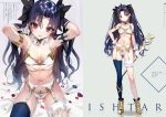  1girl adapted_costume armlet armpits arms_up black_hair bow bra breasts detached_collar earrings fate/grand_order fate_(series) from_above garter_belt gloves gluteal_fold hair_bow hand_on_hip head_tilt hoop_earrings hoyashi_rebirth ishtar_(fate/grand_order) jewelry leg_garter long_hair looking_at_viewer multiple_views navel navy_blue_legwear panties parted_lips red_eyes single_thighhigh small_breasts standing thigh-highs two_side_up underwear white_bra white_gloves white_panties 