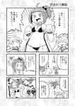 3girls ahoge bikini character_request comic copyright_request drone emphasis_lines gas_mask greyscale highres monochrome multiple_girls side_ponytail sleeves_past_wrists swimsuit twintails yoshino_norihito 