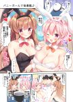  &gt;_&lt; 1boy 2girls :3 :d admiral_(kantai_collection) ahoge animal_ears black_hair black_leotard blush breasts brown_eyes brown_hair comic commentary_request detached_collar eighth_note eyebrows_visible_through_hair fake_animal_ears fang hair_between_eyes hat heart highres huge_ahoge kantai_collection kuma_(kantai_collection) large_breasts leotard long_hair masayo_(gin_no_ame) military military_uniform multiple_girls musical_note naval_uniform one_eye_closed open_mouth peaked_cap pink_hair rabbit_ears red_eyes short_hair smile speech_bubble tama_(kantai_collection) tongue tongue_out translation_request uniform v-shaped_eyebrows white_leotard wrist_cuffs 