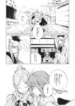  4girls ball bangs comic greyscale hieda_no_akyuu highres hisona_(suaritesumi) japanese_clothes kamishirasawa_keine kimono long_sleeves monochrome multicolored_hair multiple_girls nishida_satono short_hair short_hair_with_long_locks teireida_mai touhou translation_request two-tone_hair 