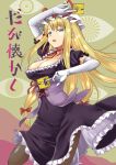  1girl between_fingers black_legwear blonde_hair blue_eyes bow breasts commentary_request cosplay cover cover_page covered_navel dagashi_kashi doujin_cover dress elbow_gloves eyebrows_visible_through_hair floppy_disk frilled_dress frills gloves hair_bow hand_up hat ichijou_hotaru long_hair looking_at_viewer medium_breasts mob_cap open_mouth pantyhose puffy_short_sleeves puffy_sleeves purple_dress red_bow short_sleeves solo taishi_(moriverine) touhou very_long_hair white_gloves yakumo_yukari yakumo_yukari_(cosplay) 