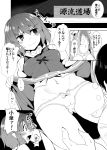  bow bow_panties from_below greyscale heterochromia highres lifted_by_self lolimate monochrome navel panties short_hair skirt skirt_lift surprised tatara_kogasa thigh_grab touhou translation_request underwear 