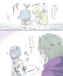  2girls alternate_costume berka_(fire_emblem_if) blue_hair blush brooch charlotte_(fire_emblem_if) comic dress fire_emblem fire_emblem_if frilled_dress frills headband jewelry lace lace-trimmed_dress long_hair multiple_girls short_hair suzukaze_(fire_emblem_if) translation_request white_dress yusura_(murasaki-yusura) 