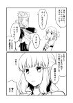  1boy 1girl 2koma achilles_(fate) armor bag breastplate collar comic commentary_request crossed_arms fate/grand_order fate_(series) greyscale ha_akabouzu hand_on_own_neck highres monochrome paper_bag penthesilea_(fate/grand_order) sidelocks spiky_hair translation_request 