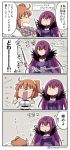  &gt;_&lt; 3girls 4koma asaya_minoru bangs breasts brown_hair chaldea_uniform closed_eyes closed_mouth comic commentary_request dress eyebrows_visible_through_hair fate/grand_order fate_(series) feather_trim flying_sweatdrops fujimaru_ritsuka_(female) hair_between_eyes hair_ornament hair_scrunchie hands_up holding holding_wand jacket long_hair long_sleeves medium_breasts multiple_girls one_side_up open_mouth orange_scrunchie purple_dress purple_hair red_eyes saint_quartz scathach_(fate)_(all) scathach_skadi_(fate/grand_order) scrunchie sparkle sweat tiara translation_request uniform very_long_hair wand white_jacket wide_sleeves 
