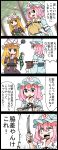  4koma blonde_hair check_translation comic commentary_request dress hat hat_ribbon highres jetto_komusou mob_cap obi pink_eyes pink_hair purple_dress ribbon saigyouji_yuyuko sash tantou touhou translation_request tree triangular_headpiece yakumo_yukari 