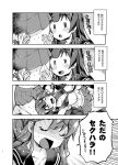  2girls agano_(kantai_collection) closed_eyes comic emphasis_lines gloves grey_hair implied_pantyshot imu_sanjo kantai_collection lap_pillow long_hair microskirt monochrome multiple_girls noshiro_(kantai_collection) open_mouth pleated_skirt sailor_collar skirt sparkle sweat translation_request |_| 