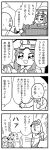  1girl 4boys 4koma :3 :d apron arcade_stick baseball baseball_bat baseball_cap baseball_uniform bkub car comic commentary_request controller driving eyebrows_visible_through_hair faceless faceless_male fantasista_(arcade) flying_sweatdrops game_controller gloves greyscale ground_vehicle hair_ornament halftone hat highres joystick monochrome motion_lines motor_vehicle multiple_boys necktie open_mouth sailor_collar shirt short_hair shouting sidelocks simple_background sis-tan sleeveless sleeveless_shirt smile speech_bubble sportswear star star-shaped_pupils star_hair_ornament steering_wheel sweatdrop symbol-shaped_pupils talking translation_request two-tone_background 
