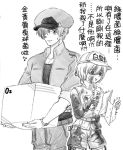  1boy 1girl ae-3803 baseball_cap blood blood_on_face bloody_clothes bob_cut cabbie_hat carrying chinese gloves greyscale hat hataraku_saibou height_difference jacket lucylusstories map monochrome package red_blood_cell_(hataraku_saibou) role_reversal short_hair simple_background traditional_media translation_request u-1146 uniform white_background white_blood_cell_(hataraku_saibou) 