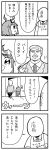  1girl 2boys 4koma :d apron arcade_stick bkub comic commentary_request controller crossed_arms eyebrows_visible_through_hair faceless faceless_male facial_hair fantasista_(arcade) formal game_controller gloves greyscale hair_ornament halftone hands_in_pockets highres joystick monochrome motion_lines multiple_boys mustache necktie notice_lines open_door open_mouth sailor_collar shirt short_hair sidelocks simple_background sis-tan skirt sleeveless sleeveless_shirt smile speech_bubble star star-shaped_pupils star_hair_ornament suit sweatdrop symbol-shaped_pupils talking translation_request two-tone_background waving 