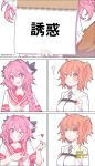  1boy 2girls 5koma ? ahoge astolfo_(fate) black_bow blush bow braid chaldea_uniform comic fate/grand_order fate_(series) fox_tail fujimaru_ritsuka_(female) hair_between_eyes hair_intakes hair_ornament hair_scrunchie heart highres index_finger_raised kapa19 long_braid looking_at_another multicolored_hair multiple_girls o3o one_eye_closed one_side_up open_mouth orange_eyes orange_hair orange_scrunchie parted_lips pink_hair red_sailor_collar sailor_collar scrunchie shaded_face simple_background single_braid sketchbook streaked_hair tail tamamo_(fate)_(all) tamamo_no_mae_(fate) translation_request trap violet_eyes white_background 