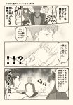  !!? 2boys 2girls 4koma ahoge artoria_pendragon_(all) bangs closed_eyes comic commentary_request cu_chulainn earrings emiya_shirou emphasis_lines eyebrows_visible_through_hair fate/stay_night fate_(series) futon indian_style jewelry lace_background lancer long_hair lying monochrome multiple_boys multiple_girls no_eyes nose_bubble on_back parted_lips pleated_skirt saber sepia shaded_face sitting skirt sleeping sweatdrop thigh-highs tohsaka_rin translation_request tsukumo two_side_up under_covers wing_collar zettai_ryouiki 