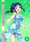  blue_hair blush character_name dress long_hair love_live!_school_idol_festival love_live!_sunshine!! matsuura_kanan ponytail smile violet_eyes 