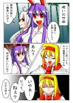  3girls alice_margatroid animal_ears bamboo bamboo_forest blonde_hair closed_eyes collared_shirt comic commentary_request forest fujiwara_no_mokou hairband highres long_hair multiple_girls nature open_mouth rabbit_ears red_eyes red_hairband reisen_udongein_inaba sei_(kaien_kien) shaded_face shirt smile touhou translation_request upper_body white_hair 
