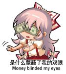  1girl bangs bow chibi chinese chinese_commentary commentary_request covered_eyes dollar_bill english fujiwara_no_mokou hair_bow long_hair lowres money open_mouth outstretched_arms pants pink_hair puffy_short_sleeves puffy_sleeves red_pants shangguan_feiying shirt short_sleeves simple_background solo suspenders touhou very_long_hair white_background white_bow white_shirt 