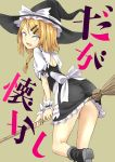  1girl :d ass bamboo_broom blonde_hair boots braid broom commentary_request cosplay cover cover_page dagashi_kashi doujin_cover endou_saya eyebrows_visible_through_hair fang hat kirisame_marisa kirisame_marisa_(cosplay) leaning_forward long_hair looking_at_viewer open_mouth puffy_short_sleeves puffy_sleeves sanpaku short_sleeves side_braid simple_background single_braid smile solo taishi_(moriverine) touhou translation_request v-shaped_eyebrows witch_hat wrist_cuffs 