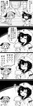  2girls 4koma :3 =_= absurdres all_fours anchor animal_ears clenched_hands closed_eyes comic commentary_request dog_ears dress emphasis_lines eyebrows_visible_through_hair fan flying_sweatdrops futa_(nabezoko) greyscale hair_between_eyes hat highres kasodani_kyouko monochrome multiple_girls murasa_minamitsu neckerchief o_o open_mouth paper_fan puffy_short_sleeves puffy_sleeves sailor_collar sailor_hat short_hair short_sleeves shorts shouji shouting sitting sliding_doors surgical_mask sweat touhou translation_request uchiwa wide-eyed wind_chime wooden_floor x |_| 