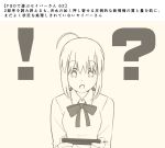  ! 1girl 1koma ? ahoge artoria_pendragon_(all) bangs bow bowtie breasts cellphone comic commentary_request eyebrows_visible_through_hair fate/grand_order fate_(series) holding holding_smartphone iphone monochrome open_mouth phone saber smartphone solo translation_request tsukumo 