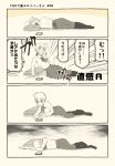  1girl 4koma ahoge artoria_pendragon_(all) blouse braid cellphone check_translation comic commentary_request depressed disappointed fate/grand_order fate_(series) french_braid gameplay_mechanics iphone long_sleeves lying monochrome on_side pantyhose phone ribbon saber skirt smartphone translation_request truth tsukumo 