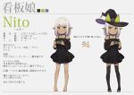  1girl animal_ears animal_hat bare_shoulders barefoot black_dress black_hat black_legwear black_nails blush character_profile commentary_request dress fingernails grey_background handheld_game_console hat holding kurono_kito long_hair long_sleeves looking_at_viewer multiple_views nail_polish off-shoulder_dress off_shoulder original parted_lips pointy_ears ribbed_dress short_dress silver_hair standing thigh-highs translation_request witch_hat 