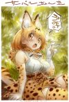  1girl alternate_costume animal_ears bare_shoulders belt blonde_hair blush caption commentary_request elbow_gloves eyebrows_visible_through_hair fang gloves high-waist_skirt kemono_friends leaf multicolored_hair nyororiso_(muyaa) older open_mouth serval_(kemono_friends) serval_ears serval_print serval_tail short_hair sitting skirt sleeveless solo tail thigh-highs translated yellow_eyes 